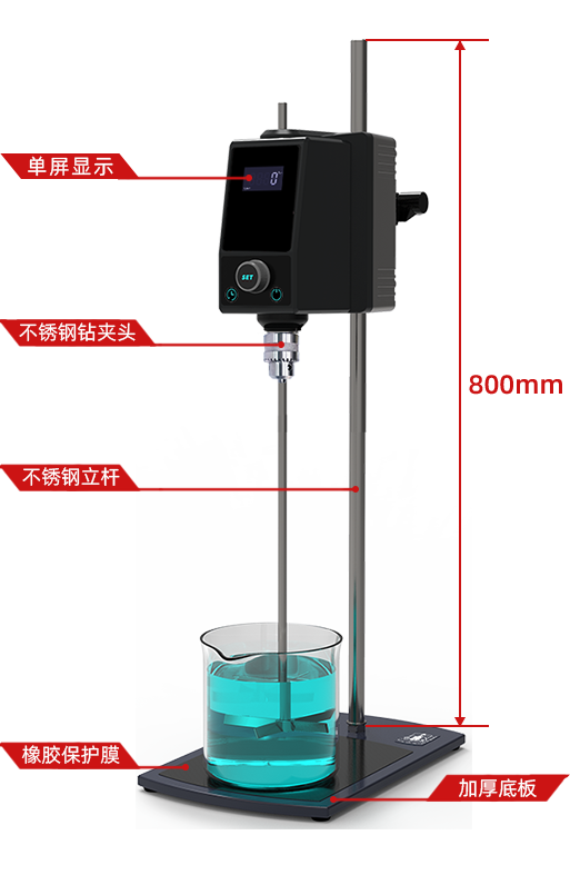 河南益源儀器電動(dòng)攪拌器如何調(diào)速？