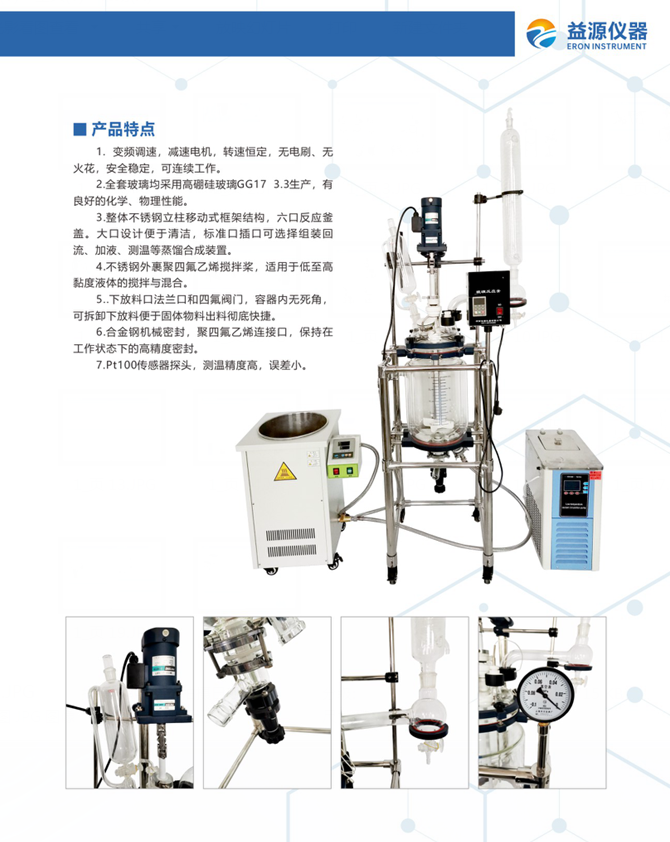 雙層玻璃反應(yīng)釜夾層用什么油加熱？